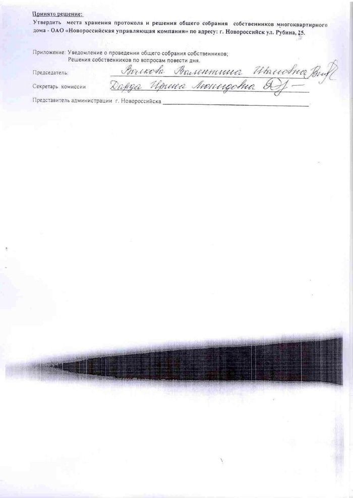 Протокол
