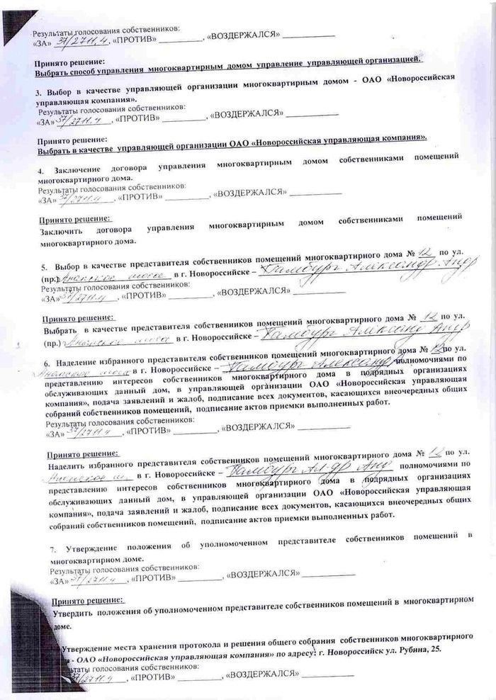 Протокол