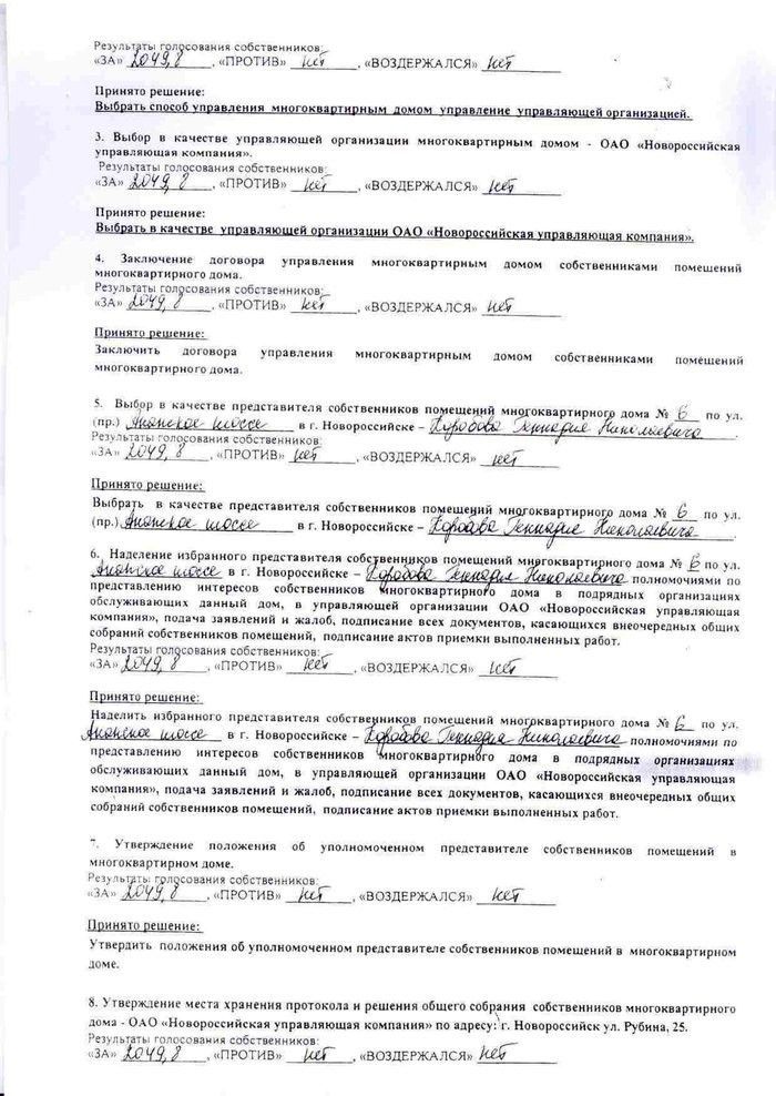 Протокол