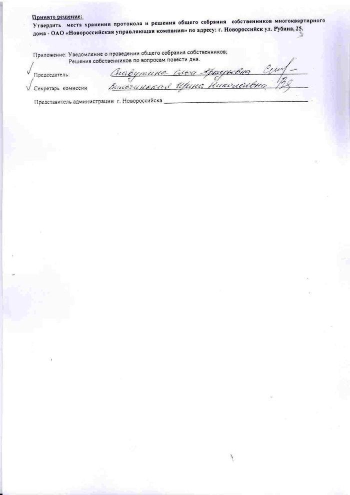 Протокол