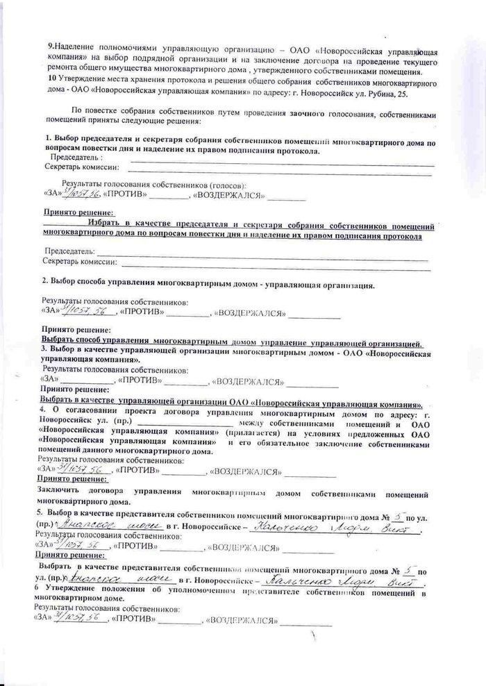 Протокол