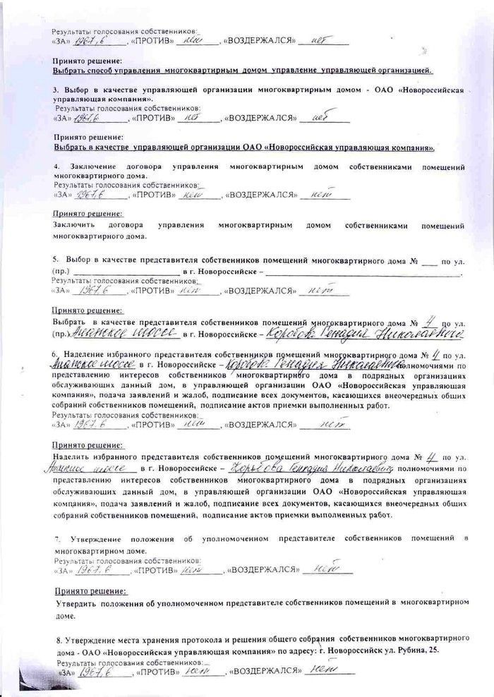 Протокол