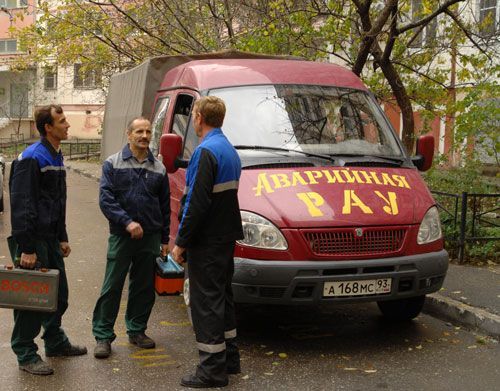 Аварийка